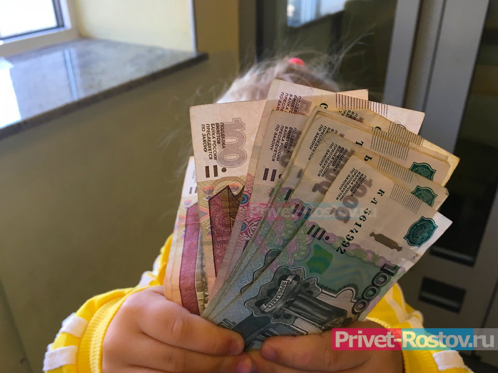 Родители почти 136,5 тысяч детей в возрасте от 8 до 17 лет получают выплату для малообеспеченных семей в Ростовской области