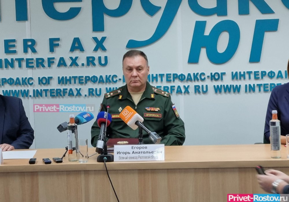 В Ростовской области военком Егоров признал, что повестку по мобилизации могут прислать по ошибке
