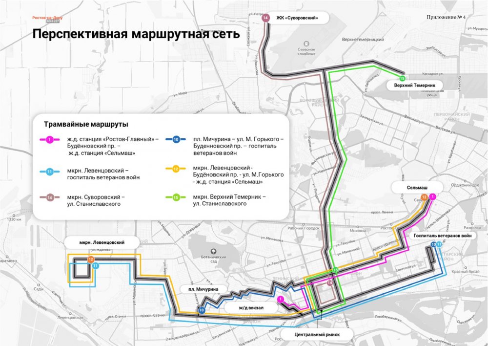 В Ростове первая линия скоростного трамвая свяжет центр и Левенцовку