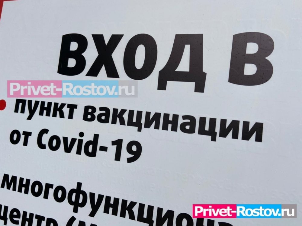В Ростове осудили гражданина, торгующего поддельными сертификатами о вакцинации от COVID-19