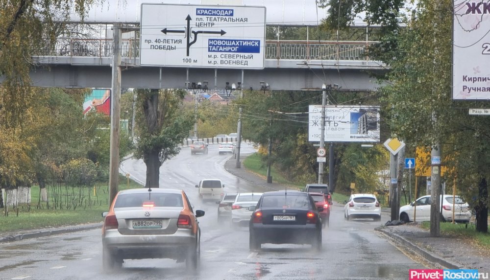 Проливными дождями накроет Ростовскую область 4 и 5 ноября