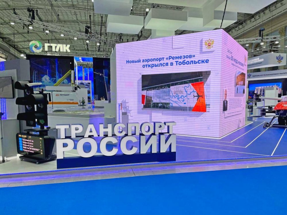 Алексей Логвиненко принял участие в открытии Международного Форума и Выставки «Транспорт России»