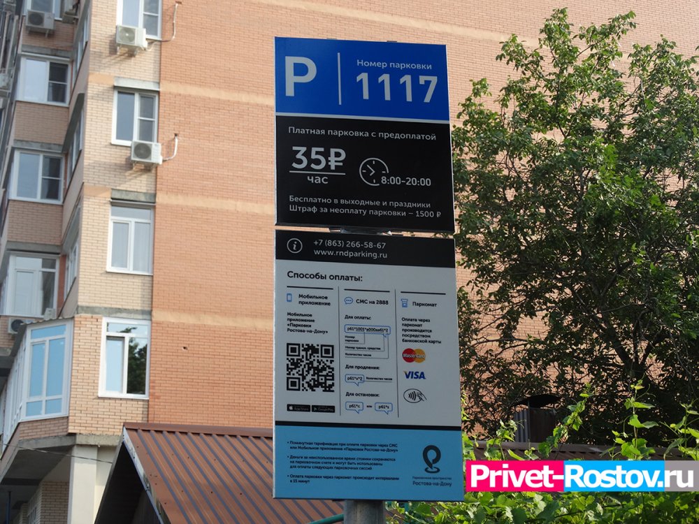 Право на бесплатную парковку получили 40 тысяч инвалидов Ростовской области