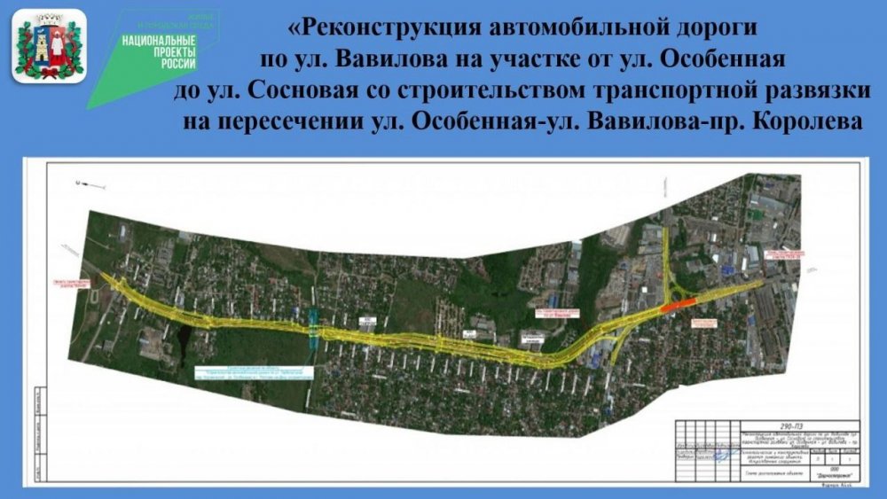 Реконструкция улицы Вавилова в Ростове начнётся с июля в 2023 году