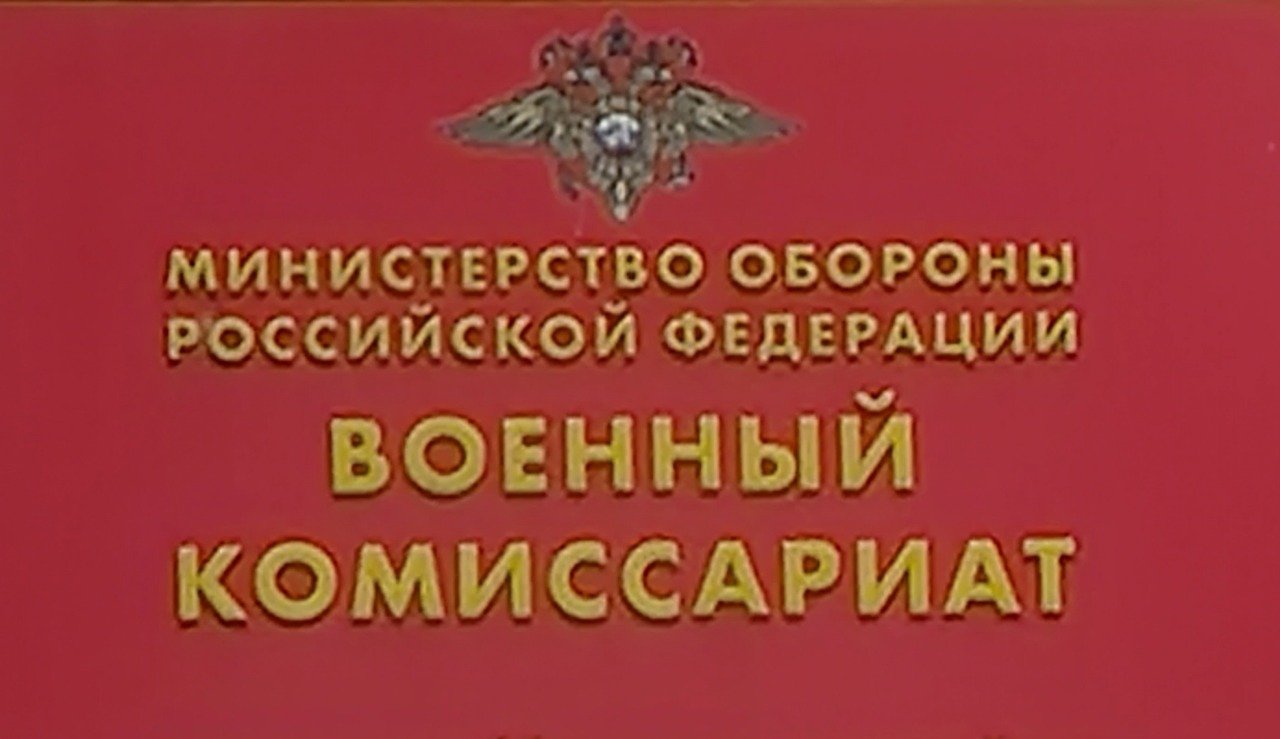 Стало известно, зачем Ростовчанина вызвали в военкомат за мобилизационным  предписанием повесткой