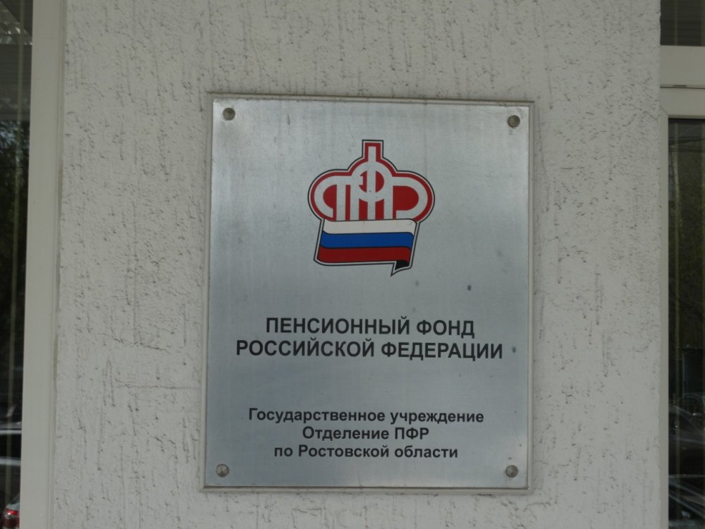 В Таганроге пенсионер смог отсудить более 140 тысяч рублей у отделения ПФР в 2022 году