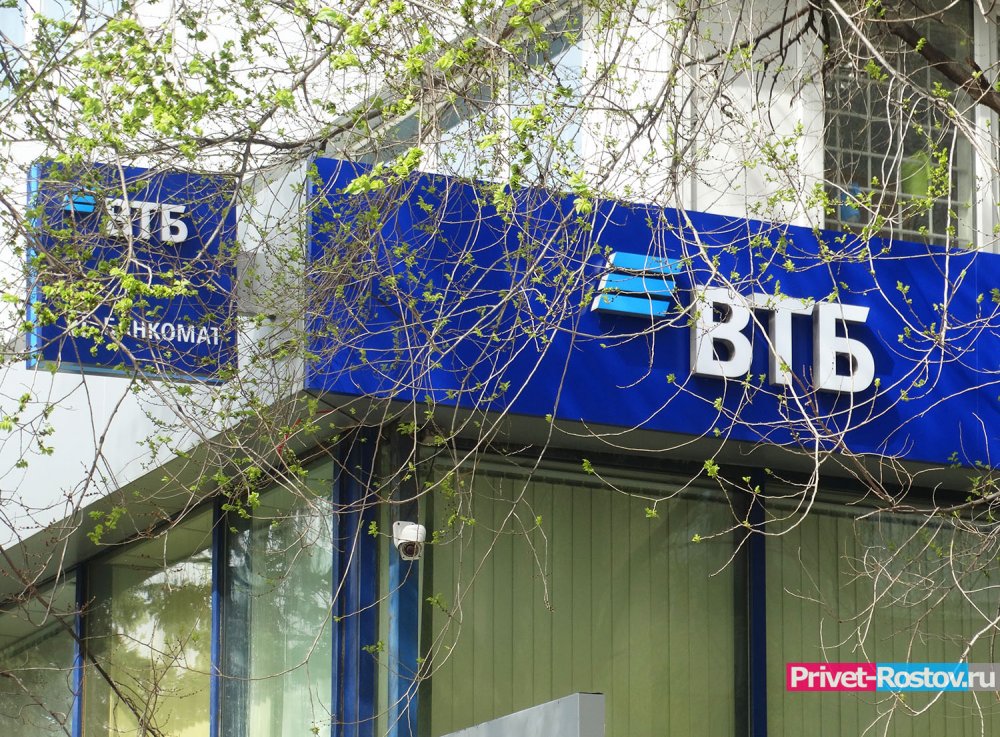 Жители  Ростова-на-Дону смогут стать клиентами ВТБ без визита в офис
