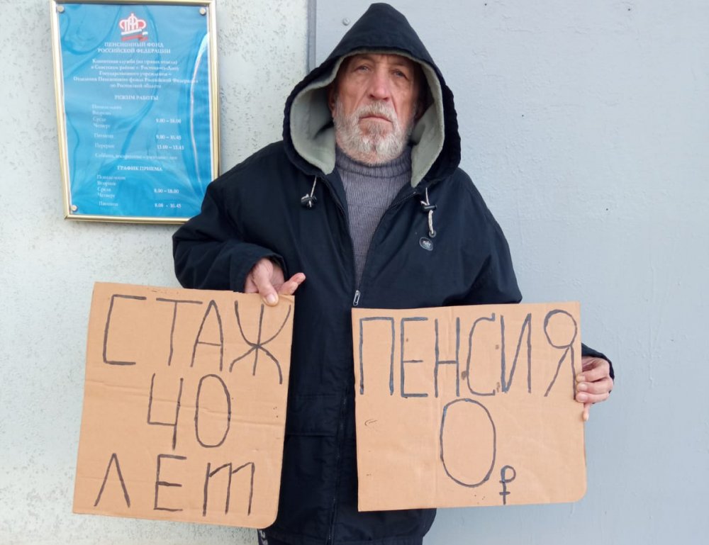 Беженец из ЛНР провел одиночный пикет в Ростове у Пенсионного фонда днем 11 декабря