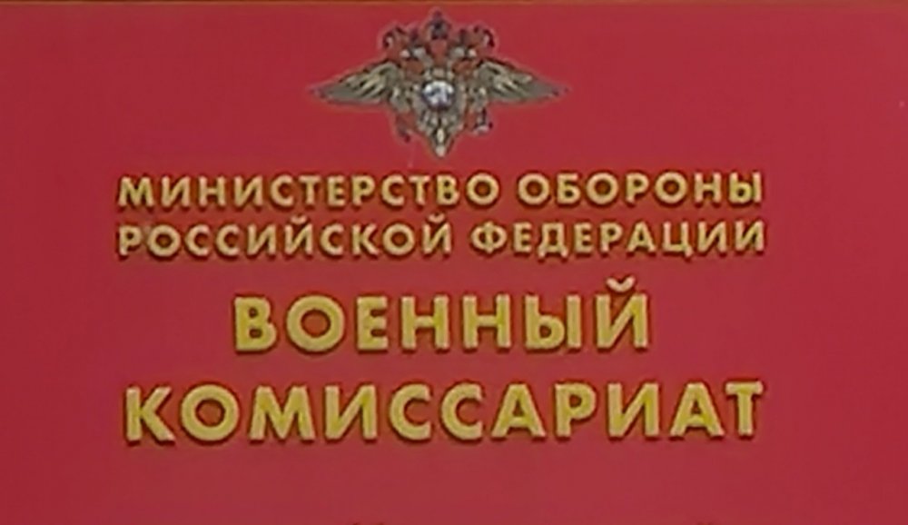 Стало известно, зачем Ростовчанина вызвали в военкомат за мобилизационным предписанием повесткой