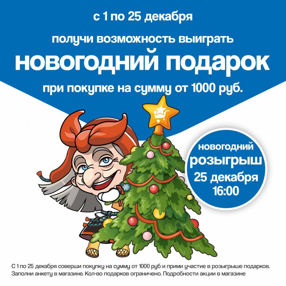 «Галамарт» объявляет «подаркопад» 25 декабря в магазинах Ростова-на-Дону