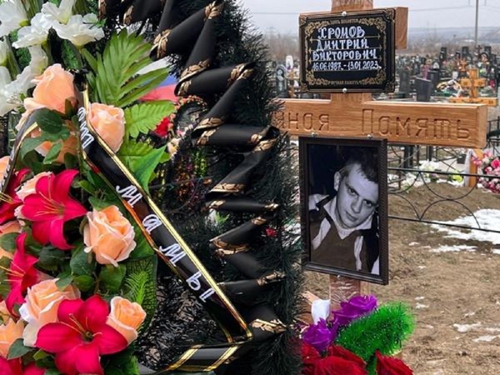 Погибшего на спецоперации Дмитрия Хромова похоронили в Ростовской области
