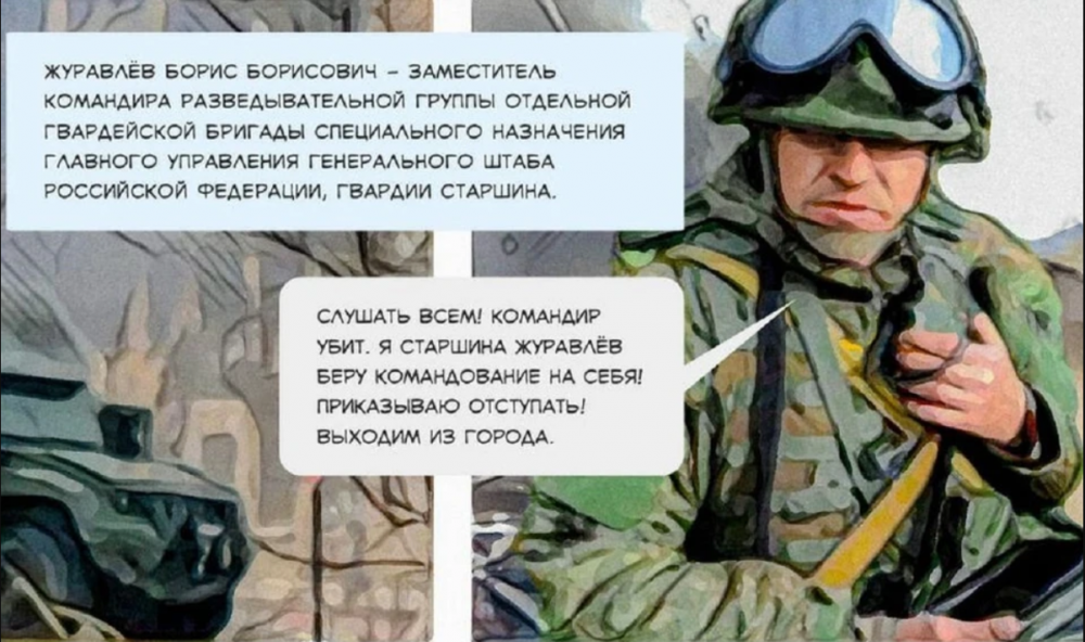 Боец Борис Журавлев из Ростовской области стал героем патриотических комиксов о СВО