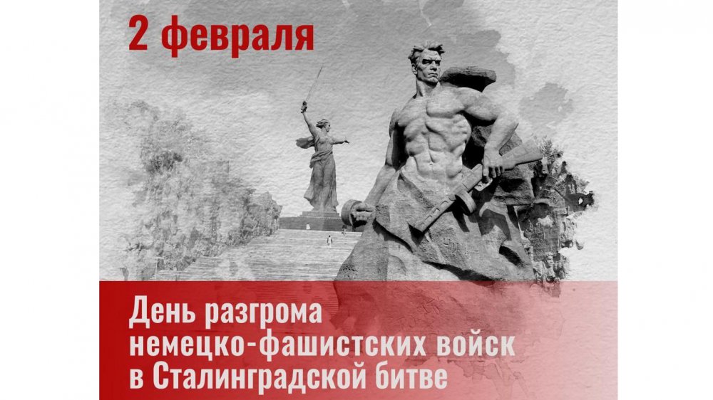 Алексей Логвиненко поздравил ветеранов с 80-летием Сталинградской победы