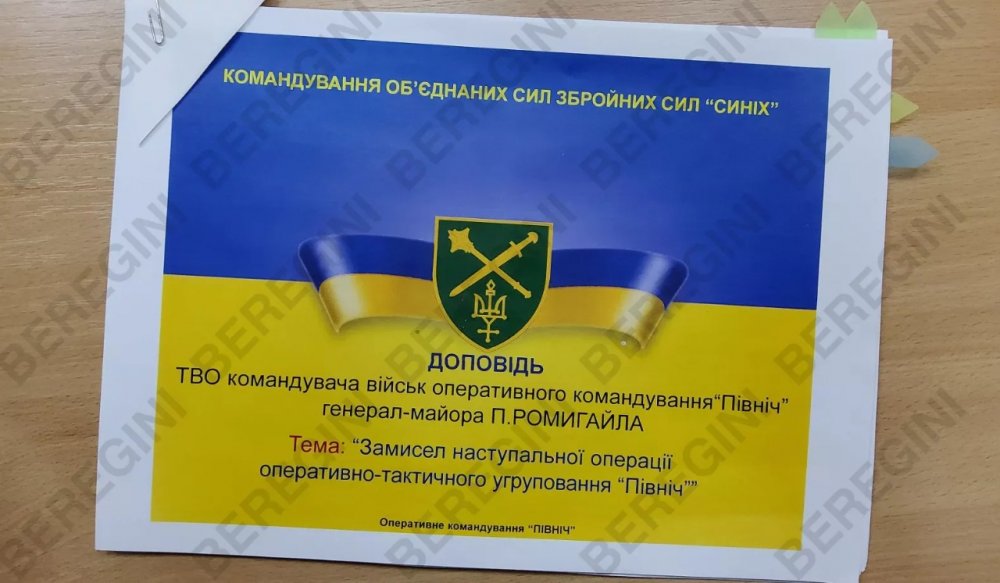 Хакеры «Берегини» раскрыли планы нападения ВСУ на Ростовскую область еще до СВО