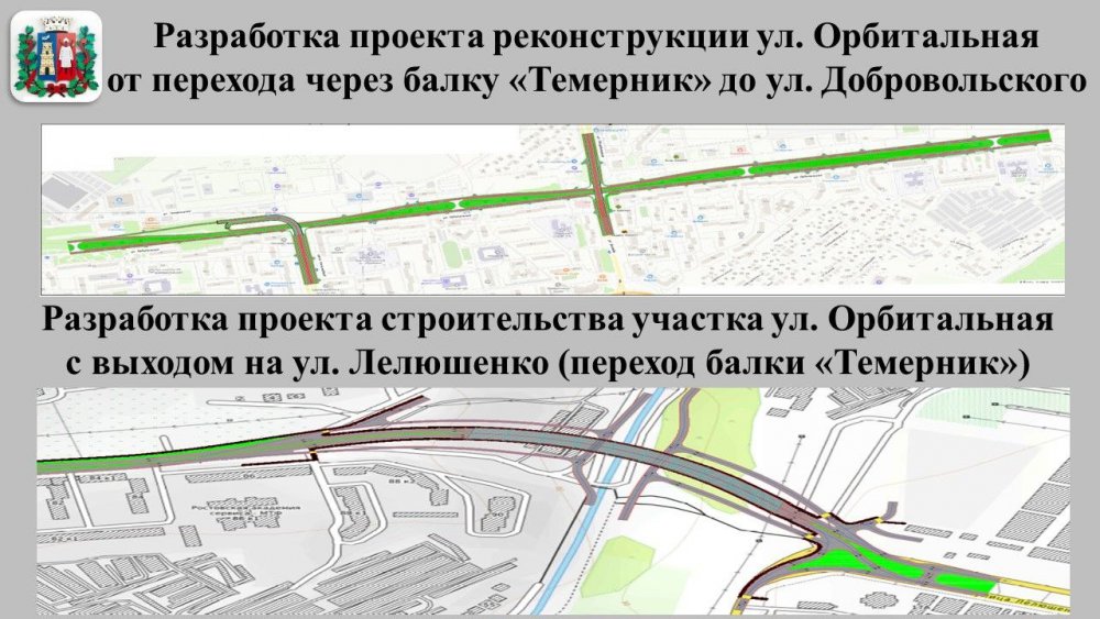 В Ростове расширят Орбитальную и построят мост через балку в микрорайон Темерник