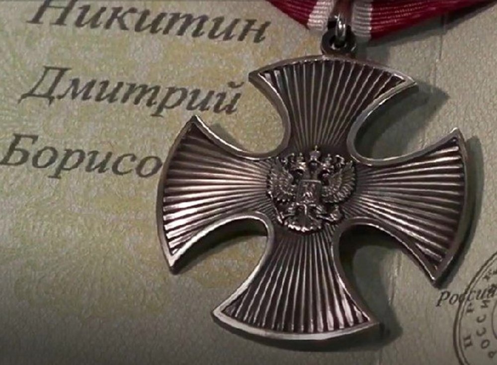 Орден Мужества вручили семье погибшего в Спецоперации Дмитрия Никитина из Ростовской области
