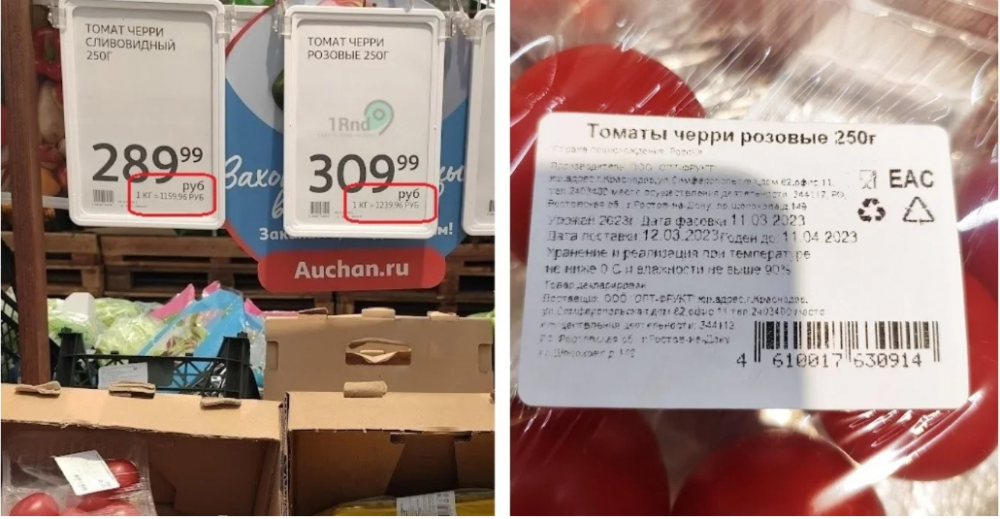 В Ростове-на-Дону в марте помидоры подорожали почти до 1300 рублей за один килограмм