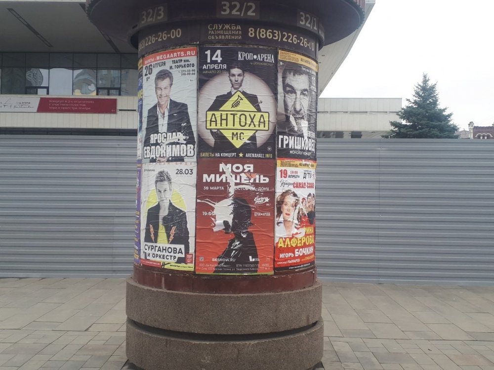 Полиция выясняет, кто повесил порнографический плакат с Зеленским и Лорак в Ростове утром 29 марта