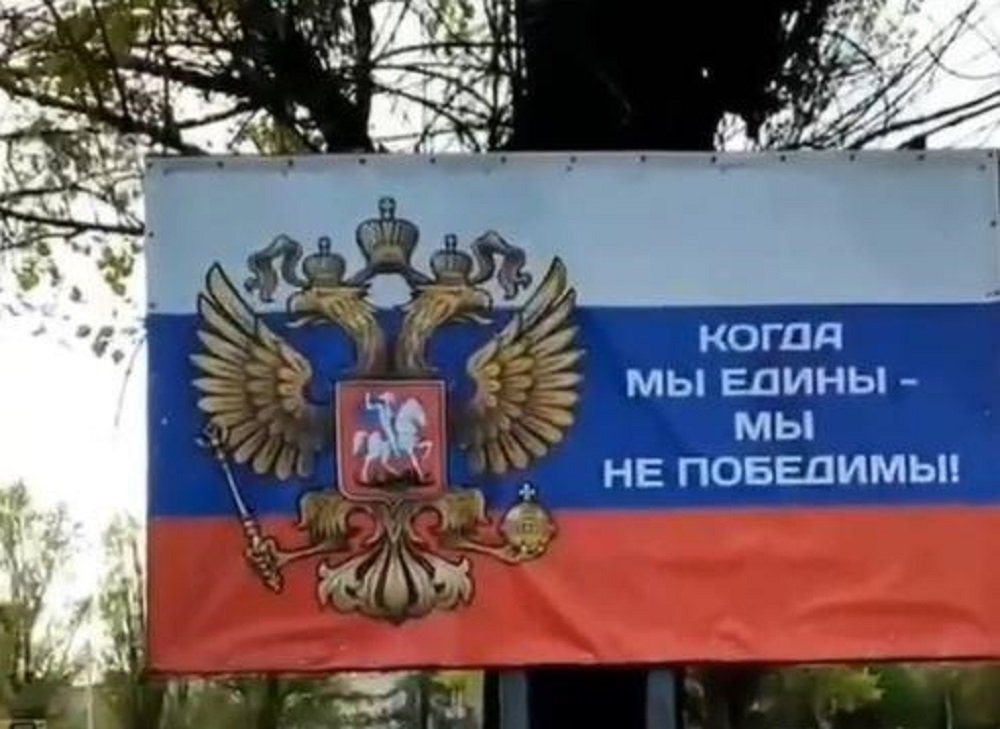 В Новочеркасске появился баннер с триколором, с гербом и с ошибкой в орфографии в апреле