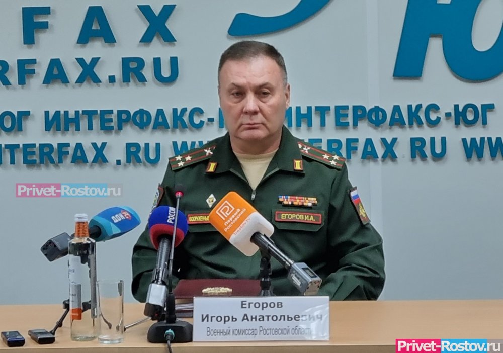 Сообщения о второй волне мобилизации прокомментировал военком из Ростовской области Игорь Егоров
