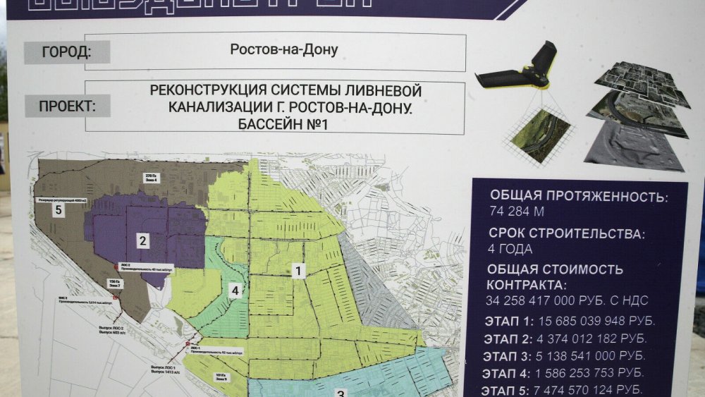 Канализационный коллектор для новых районов в Ростове по технологии метро запустят до 2024 года