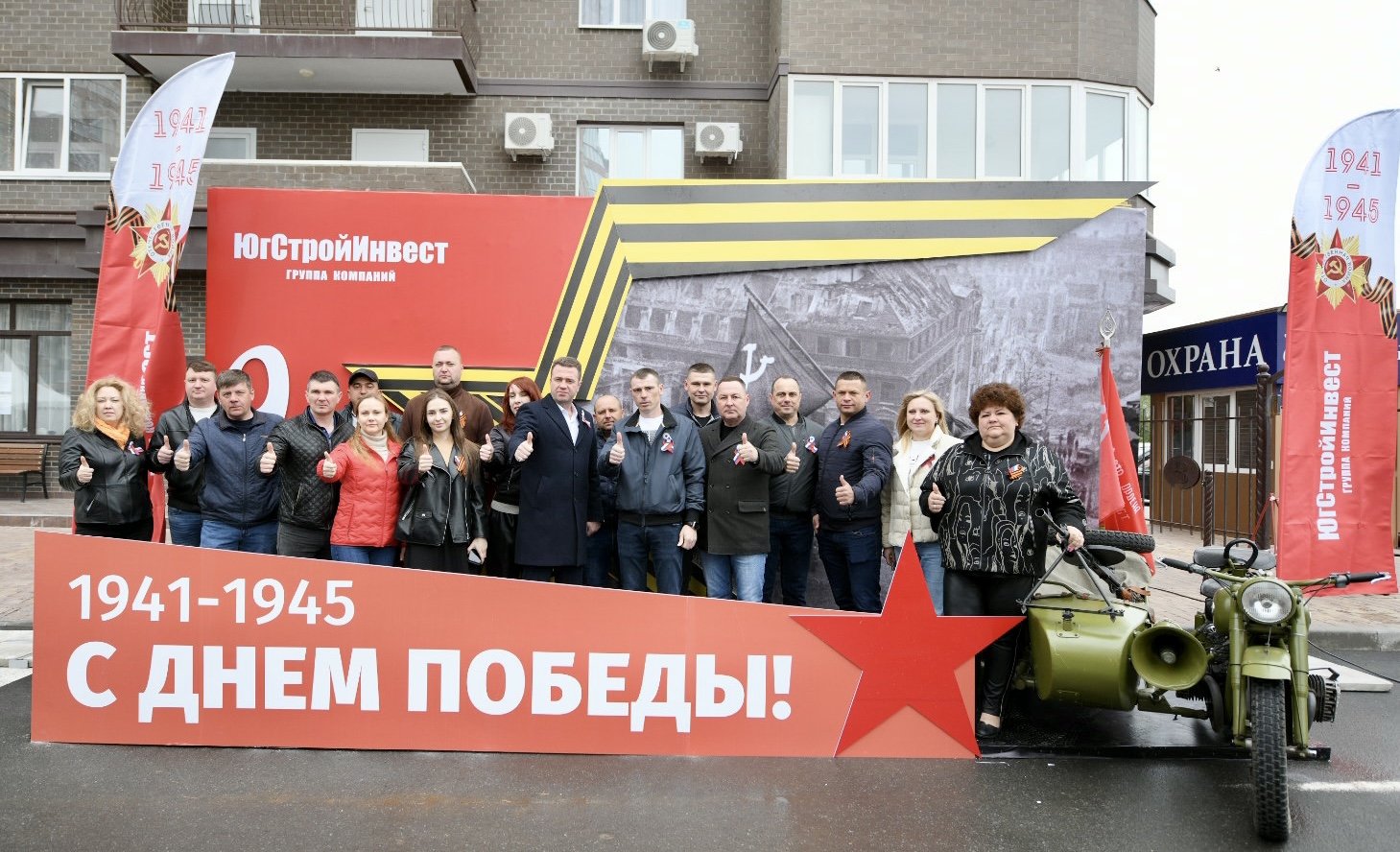 «ЮгСтройИнвест» организовал праздник 9 мая для жителей ЖК «Вересаево» в Ростове