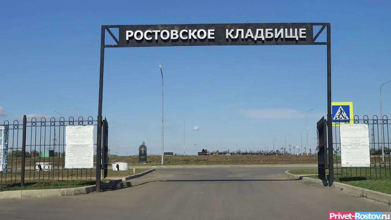 Власти Ростова-на-Дону определили, как будут выглядеть захоронения героев Спецоперации