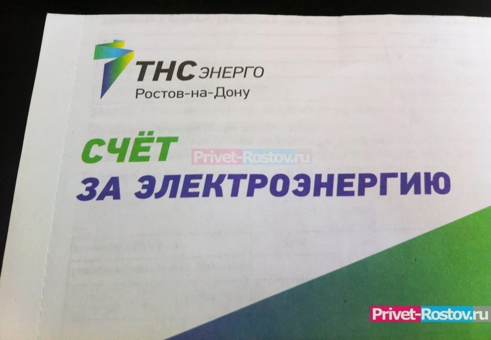 «ТНС энерго Ростов-на-Дону» подарит клиентам 10 тысяч кВт*ч за онлайн-оплату электроэнергии