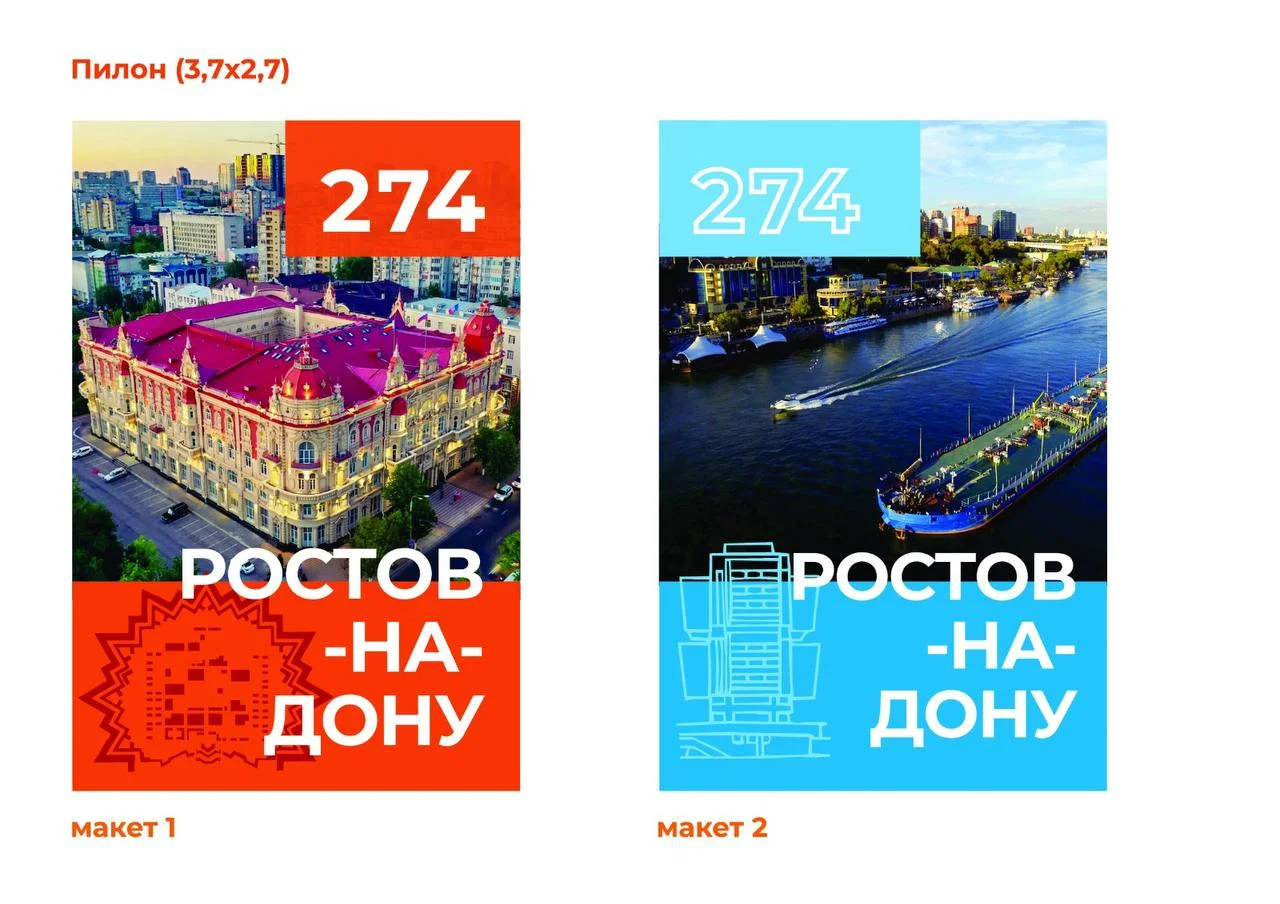 Сине-оранжевым станет Ростов-на-Дону перед Днём города в сентябре в 2023 году