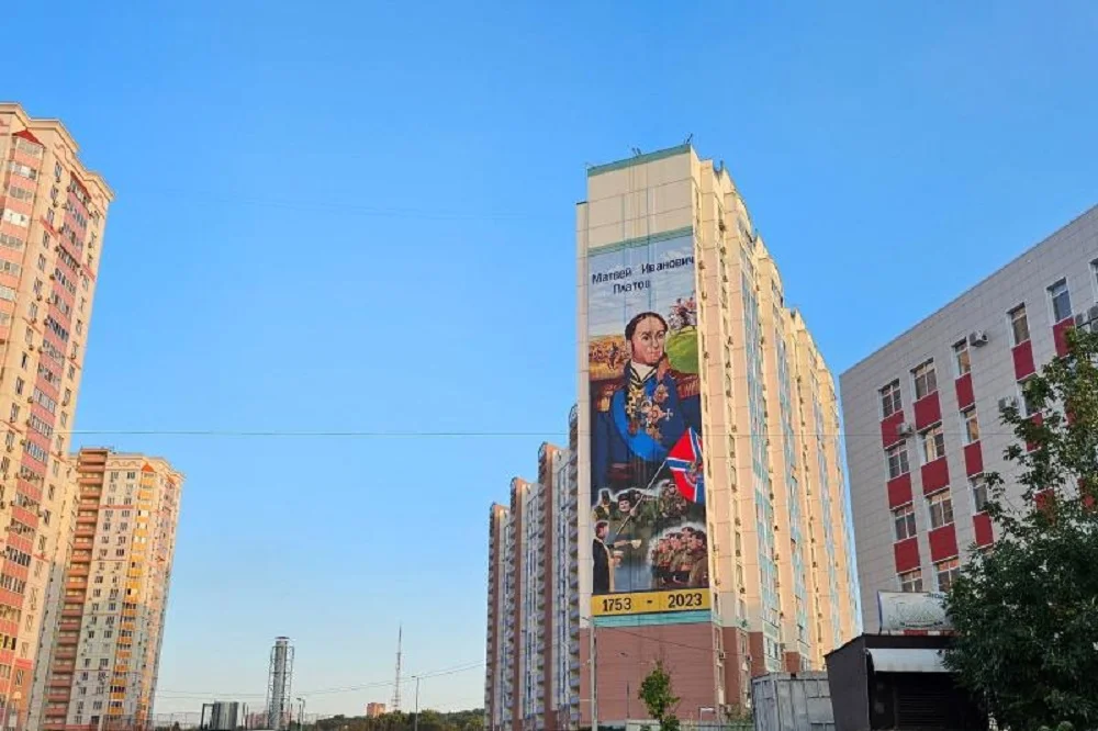 В Ростове-на-Дону появился мурал с портретом атамана Платова