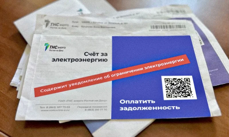 25 тысяч жителей Ростовской области получат специальные квитанции с уведомлением об ограничении электроснабжения