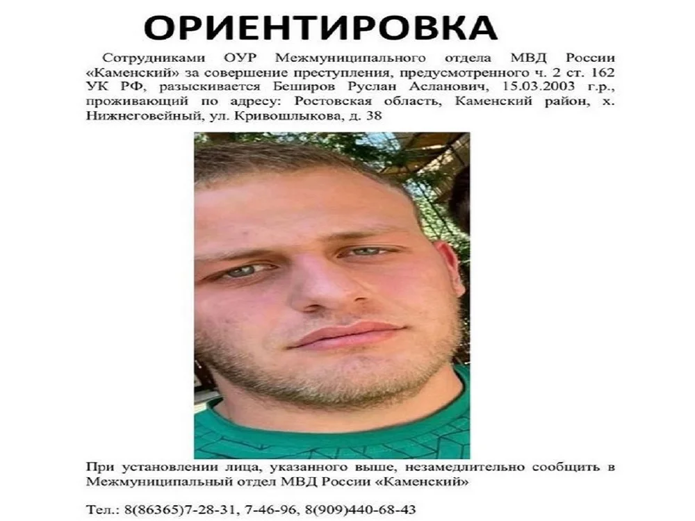 20-летнего вооруженного разбойника объявили в розыск в Ростовской области