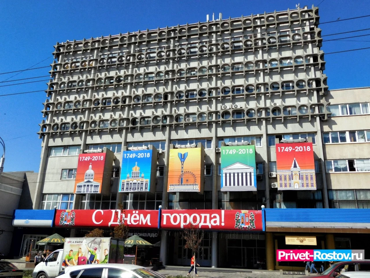 Более 400 мероприятий в Ростове проведут в честь Дня города