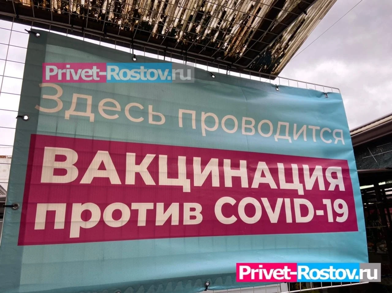 В октябре Ростовская область получит первую партию вакцины от COVID-19