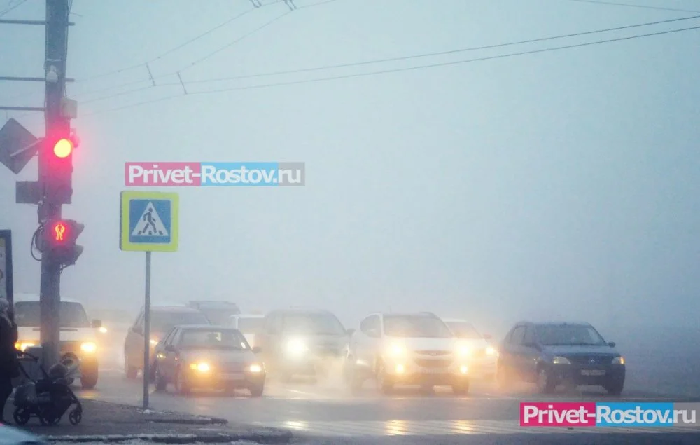 Туманами окутает всю Ростовскую область в ближайшие дни