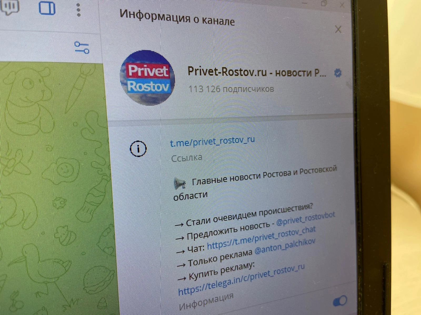 В Ростовской области вторые сутки не работает приложение Telegram