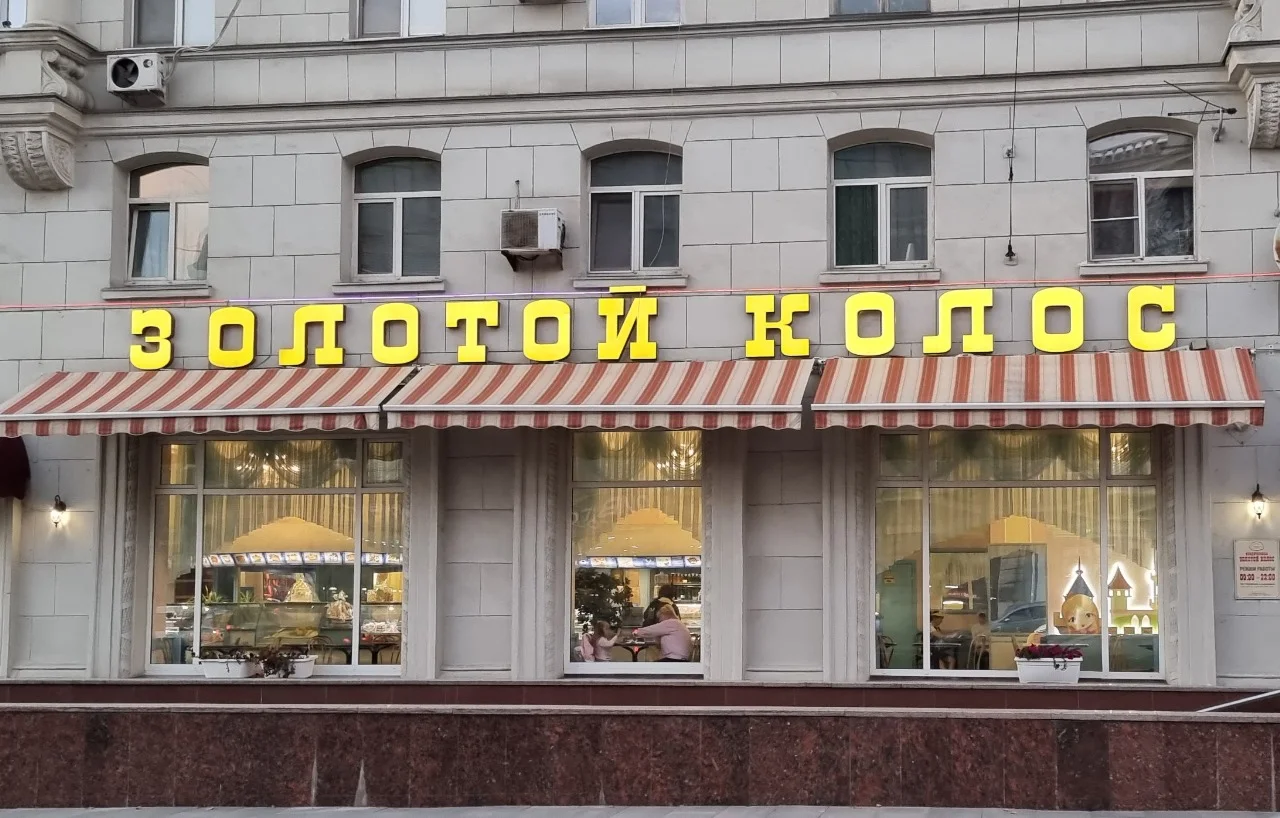 Ростовчане заявили о пирожном с тараканами в «Золотом колосе» на Мечникова