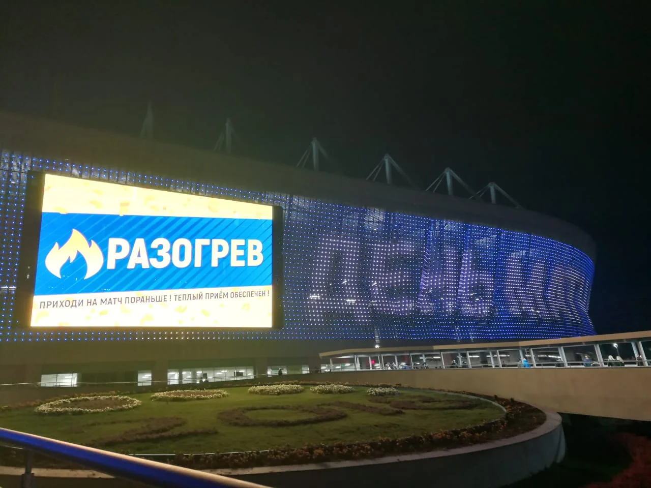 Стены ростовского Дворца спорта хотят превратить в огромный медиафасад