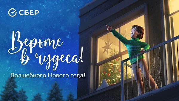 Режим работы Сбербанка 29 декабря – 9 января