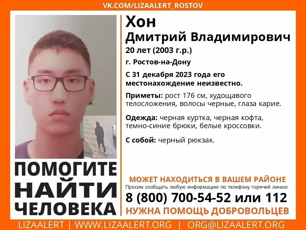 20-летний парень загадочно исчез в Ростове в ночь на Новый год