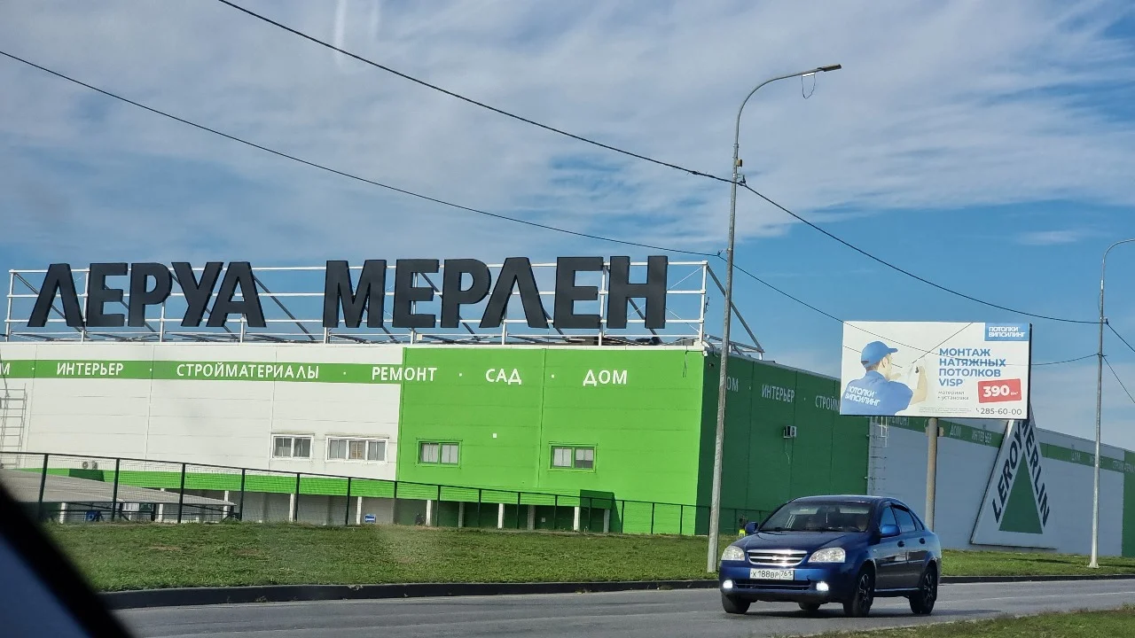 Остановка работы уже с 13 января: «Леруа Мерлен» и «Ашан» решились на изменения в бизнесе в России