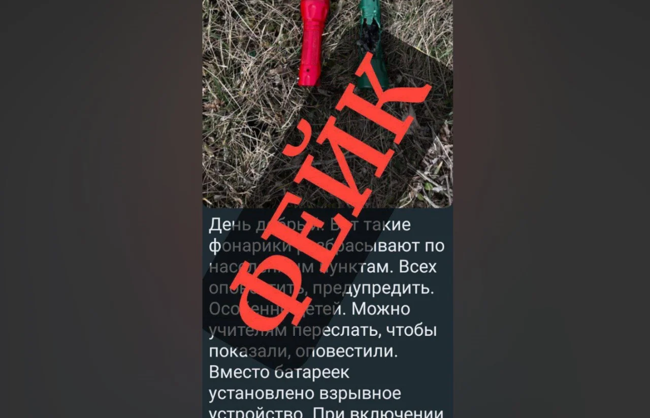 В Ростовской области запустили информацию о фейке с взрывчаткой в фонариках