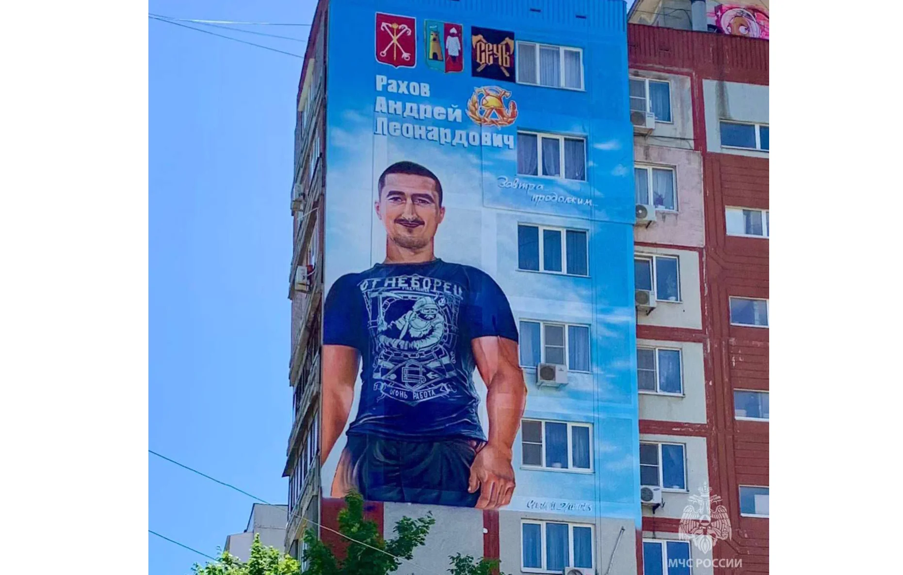 Новый мурал с героем СВО Андрем Раховым появился в Ростове