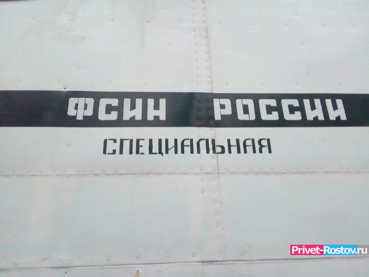 Член банды Цапков Цеповяз мог отсидеть в СИЗО Ростова-на-Дону с икрой и плазмой