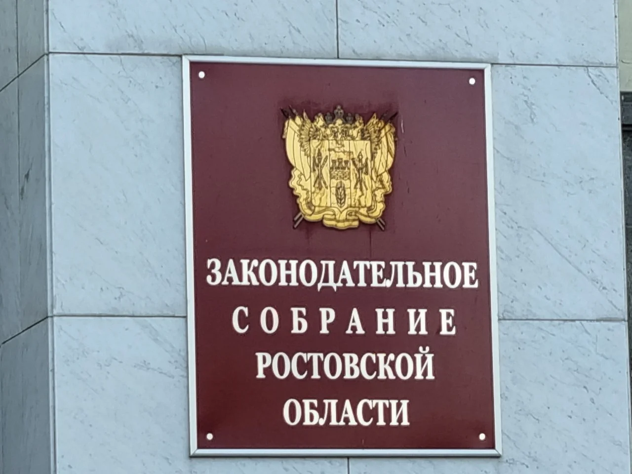 Депутат Заксобрания Ростовской области закатил скандал после опасной поездки