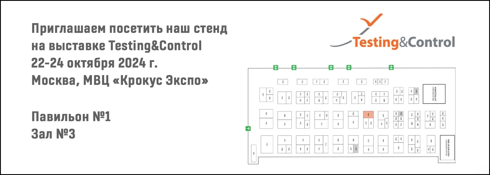 Испытательное и контрольно-измерительное оборудование ДГТУ будет представлено на Международной выставке