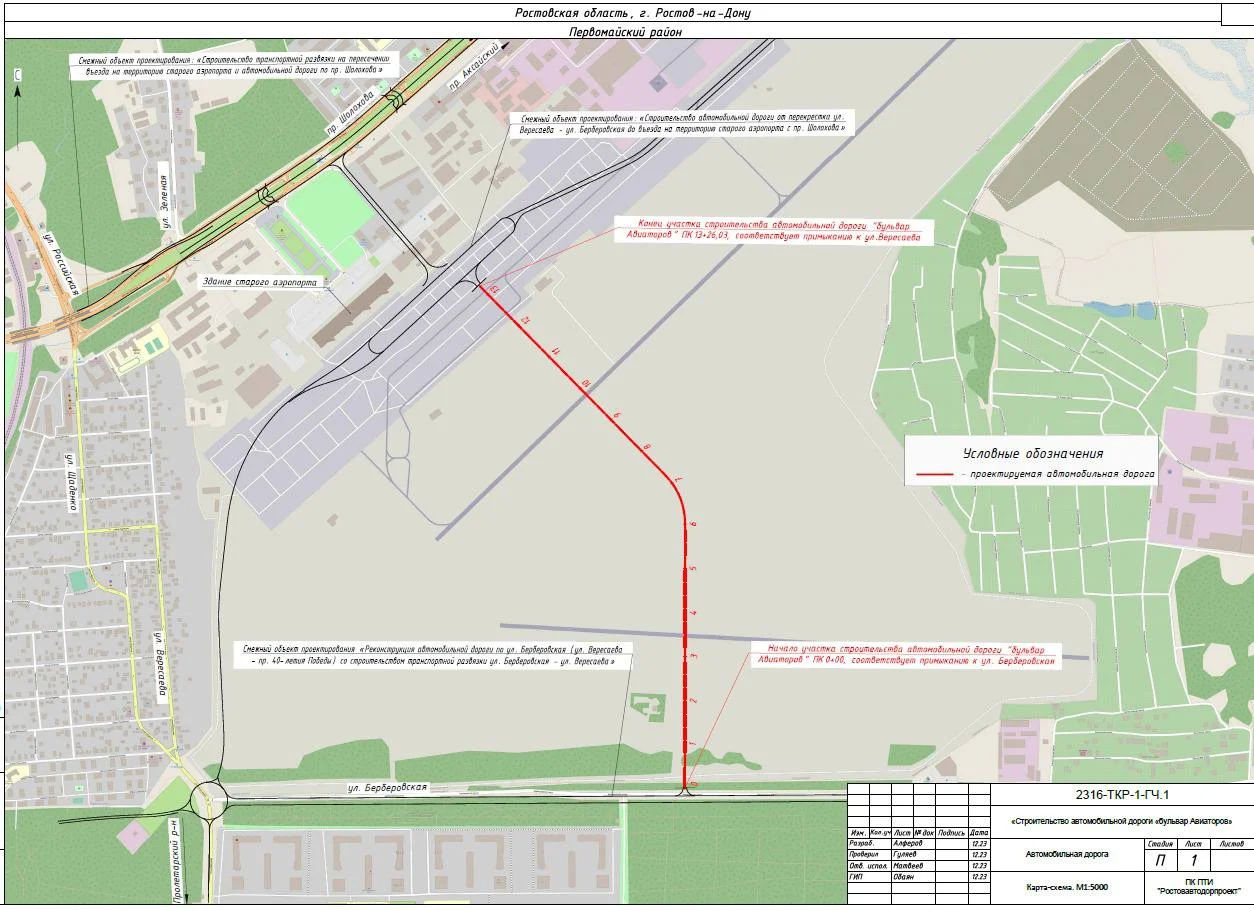 Госэкспертиза одобрила строительство бульвара Авиаторов в Ростове за полмиллиарда