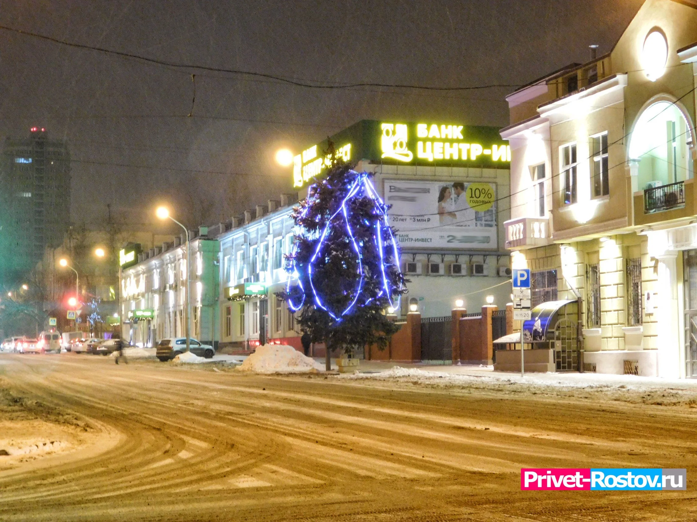 Перед Новым годом Ростовскую область окутает холодный фронт