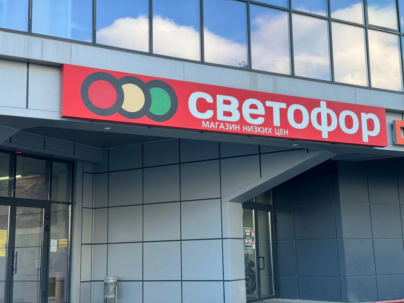 В Ростовской области магазины «Светофор» уличили в продаже фальсифицированных продуктов