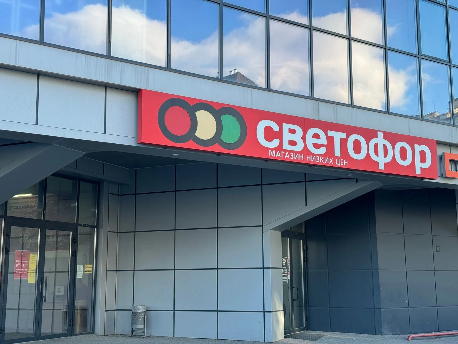 В «Светофорах» Ростовской области вывели с продажи тонны продуктов и 4,7 тыс. яиц